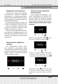 Страница 105