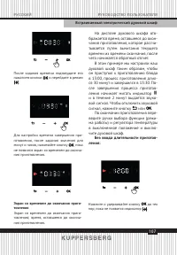 Страница 107