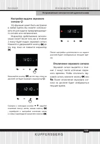 Страница 109
