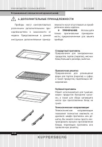 Страница 112
