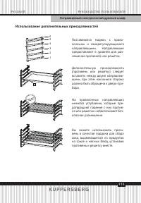 Страница 113