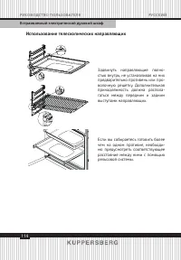 Страница 114