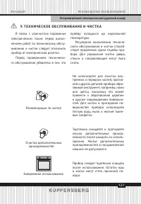 Страница 121