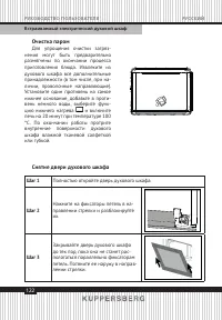 Страница 122
