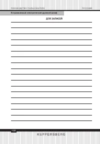 Страница 130