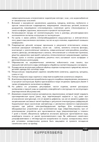 Страница 133