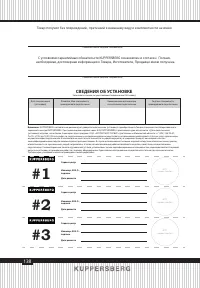 Страница 138