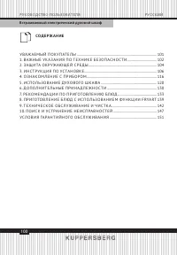 Страница 100