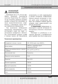 Страница 101