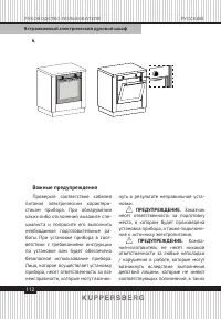 Страница 112