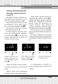 Страница 121