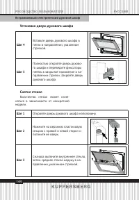 Страница 144