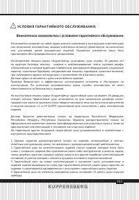 Страница 151