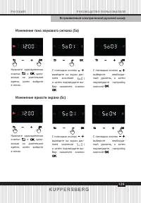 Страница 129