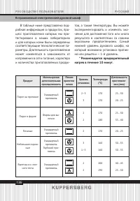 Страница 136