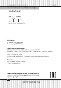 Страница 150