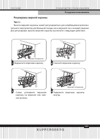 Страница 101
