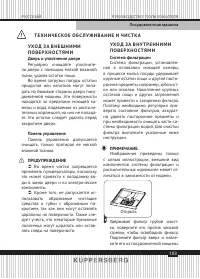 Страница 103