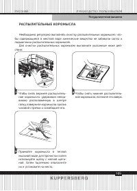 Страница 105