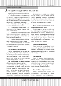 Страница 106