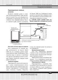 Страница 109