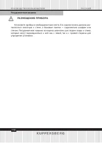 Страница 110