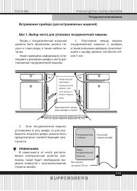 Страница 111