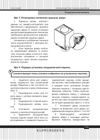 Страница 113