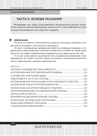 Страница 120