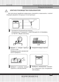 Страница 121