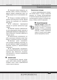 Страница 127