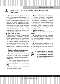 Страница 129