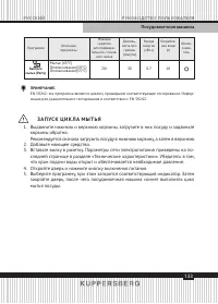 Страница 133