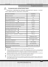 Страница 137