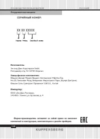 Страница 138