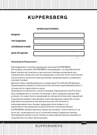 Страница 139