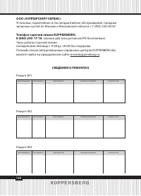 Страница 140