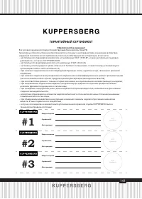 Страница 141