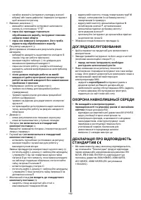 Страница 102