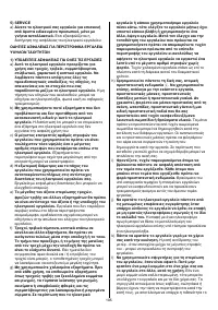 Страница 105