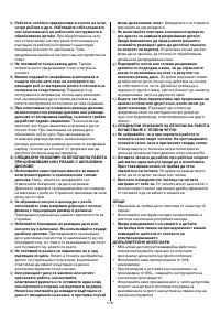 Страница 119