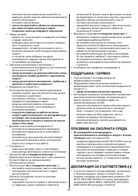 Страница 121