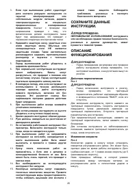 Страница 25