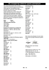 Страница 155