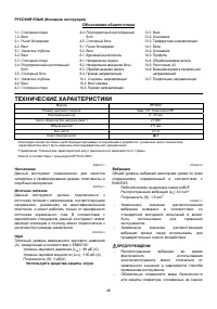 Страница 46
