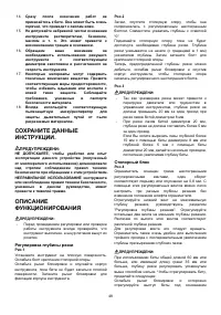 Страница 48