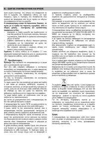 Страница 29