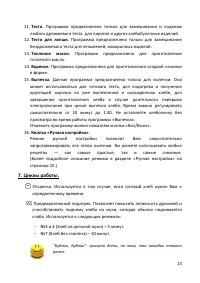 Страница 14
