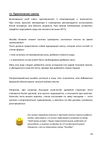 Страница 20