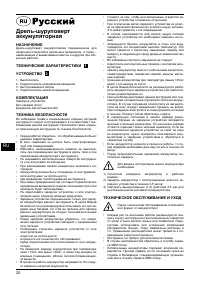 Страница 19